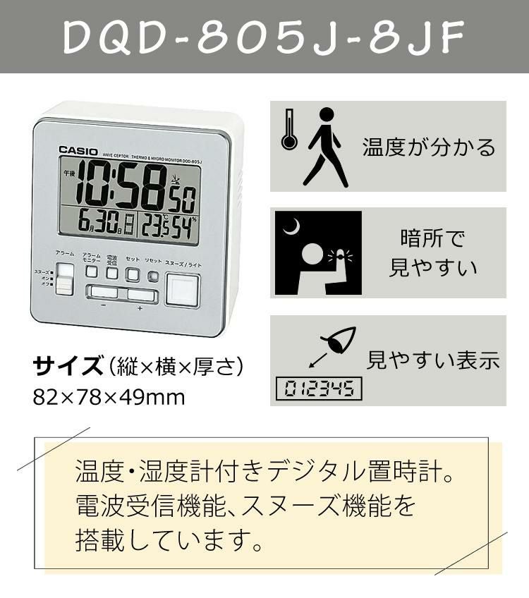 CASIO ウェーブセプター  WVQ-M410DEシリーズ＆DQD-805J-8JF ブラック/ネイビー 置き時計セット
