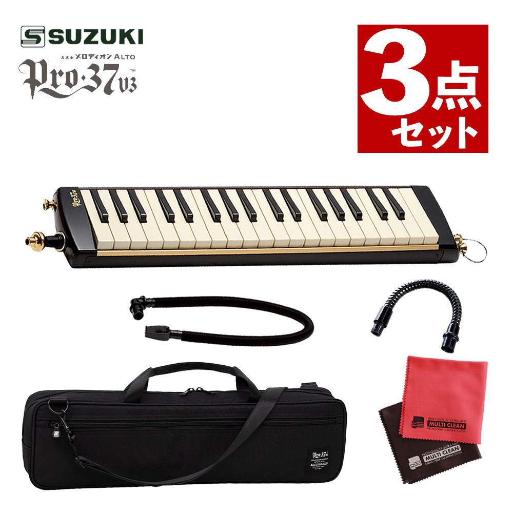 SUZUKI スズキ 鍵盤ハーモニカ メロディオン アルト PRO-37v3 延長用