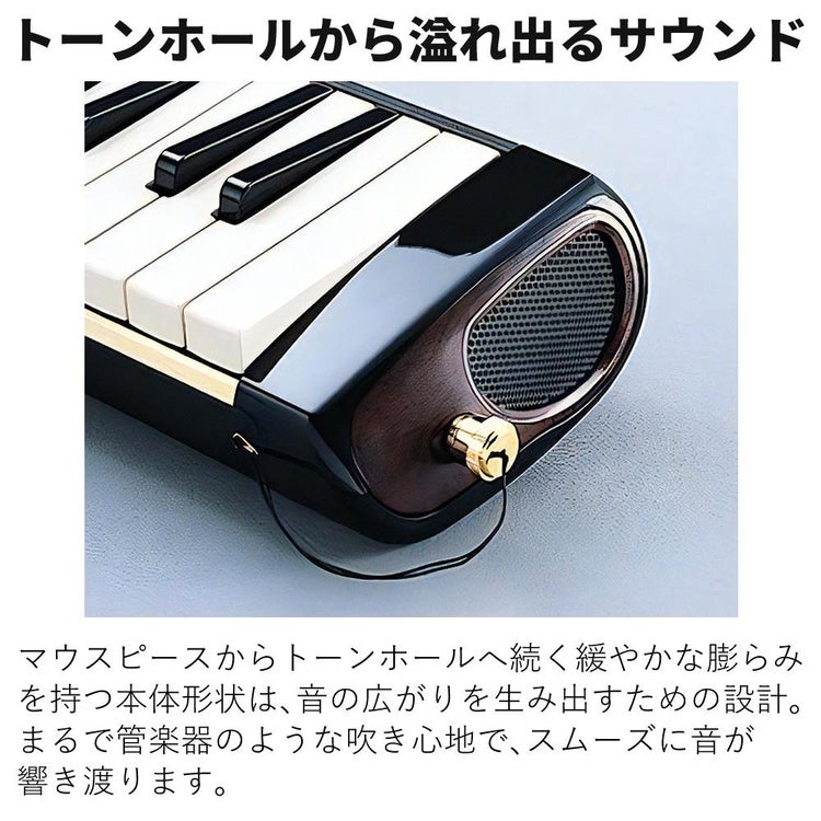 スズキ 鍵盤ハーモニカ メロディオン アルト PRO-37v3  3点セット