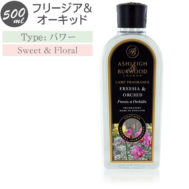 アシュレイ＆バーウッド フレグランス オイル フリージア＆オーキッド