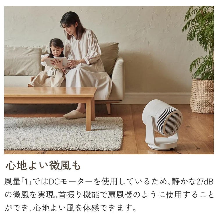 在庫あり リズム サーキュレーター 40畳対応 DCモーター 2重反転ファン 小型 ホワイト 9ZFA39RH08