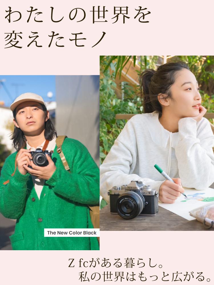 ニコン Nikon ミラーレス一眼カメラ  Z fc 16-50 VR レンズキット APS-Cサイズ 2088万画素 Wi-Fi内蔵 ゼット Zfc ラッピング不可