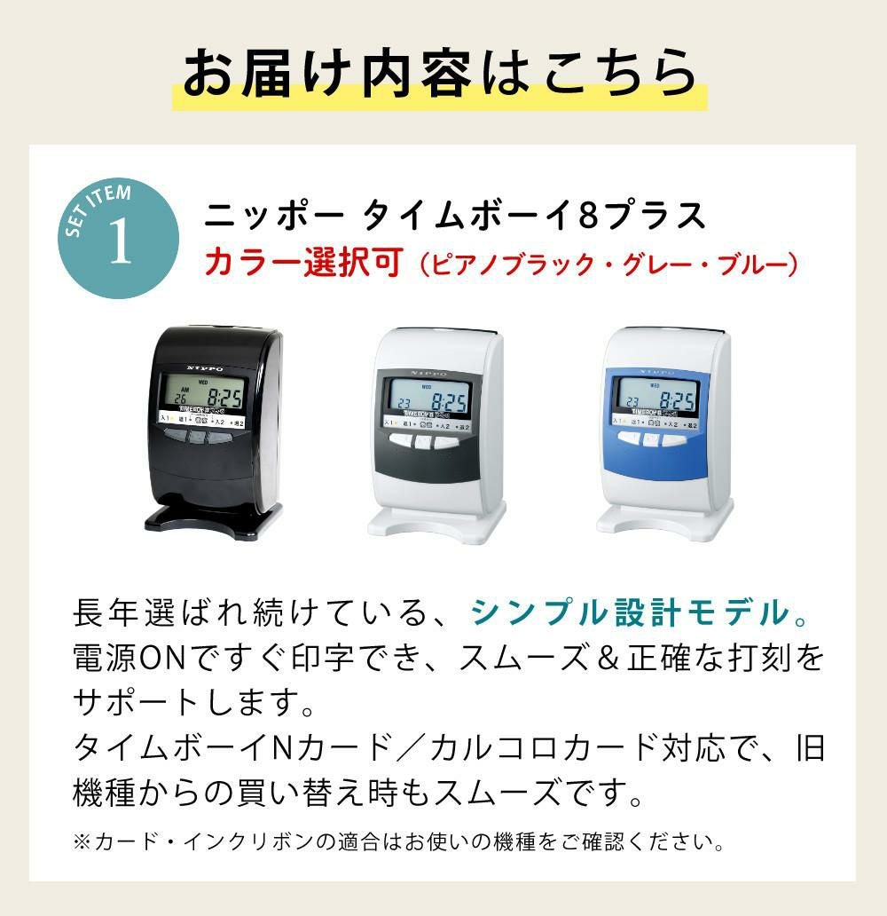 ニッポー タイムレコーダー タイムボーイ8プラス タイムカード 付き 3