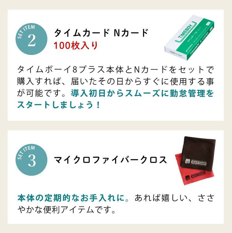 ニッポー タイムレコーダー タイムボーイ8プラス タイムカード 付き 3点セット ラッピング不可