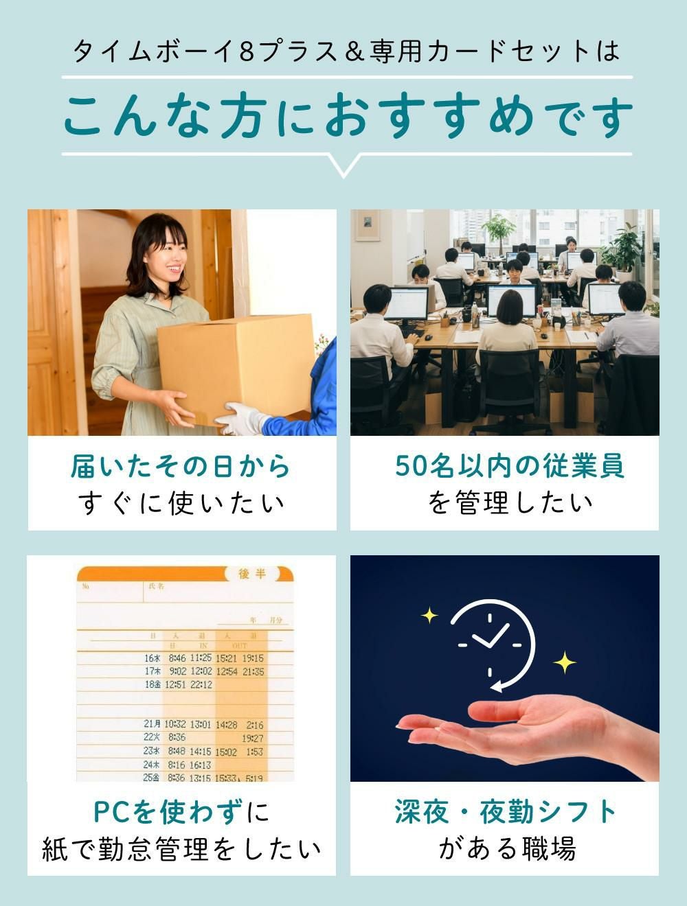ニッポー タイムレコーダー タイムボーイ8プラス タイムカード 付き 3点セット ラッピング不可