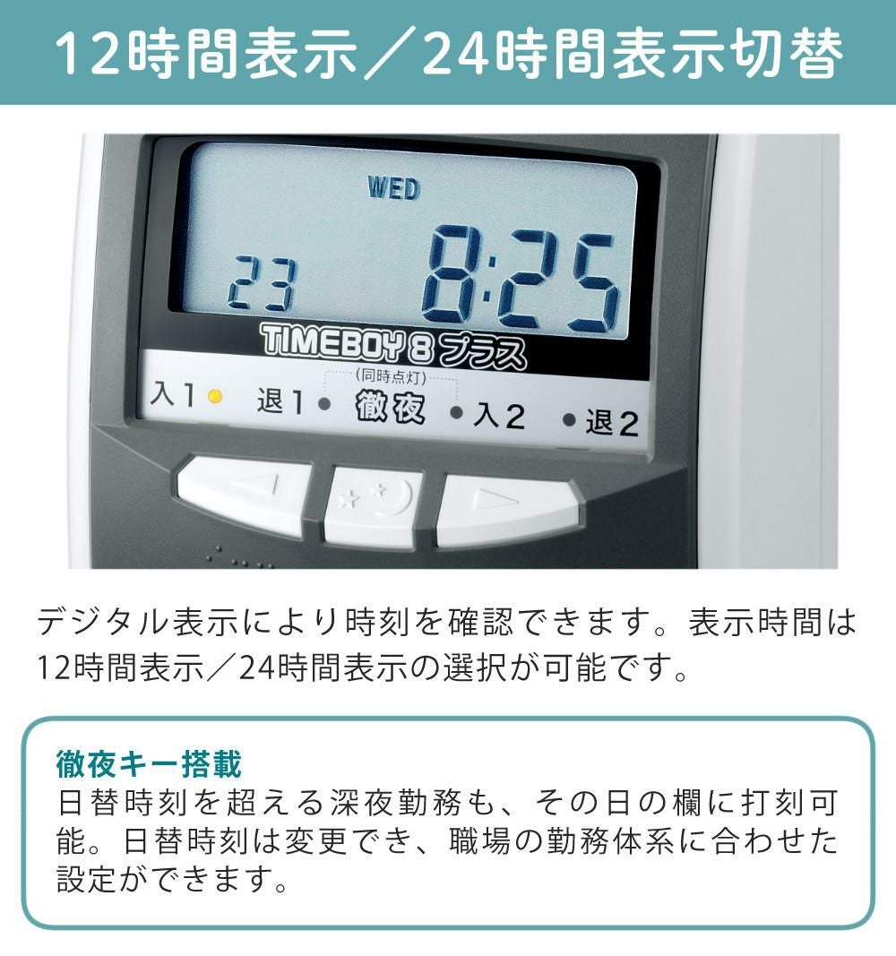 ニッポー　タイムボーイ8 プラス　ホワイト　タイムカード　通電確認済み ☆TIMEBOY 8プラス NIPPO タイムカード 通電確認済み 箱つき ニッポー