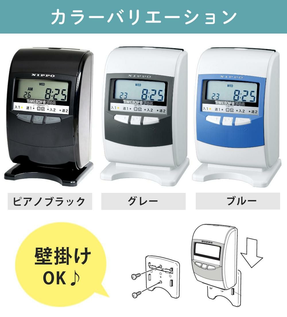 ニッポー タイムレコーダー タイムボーイ8プラス タイムカード 付き 3