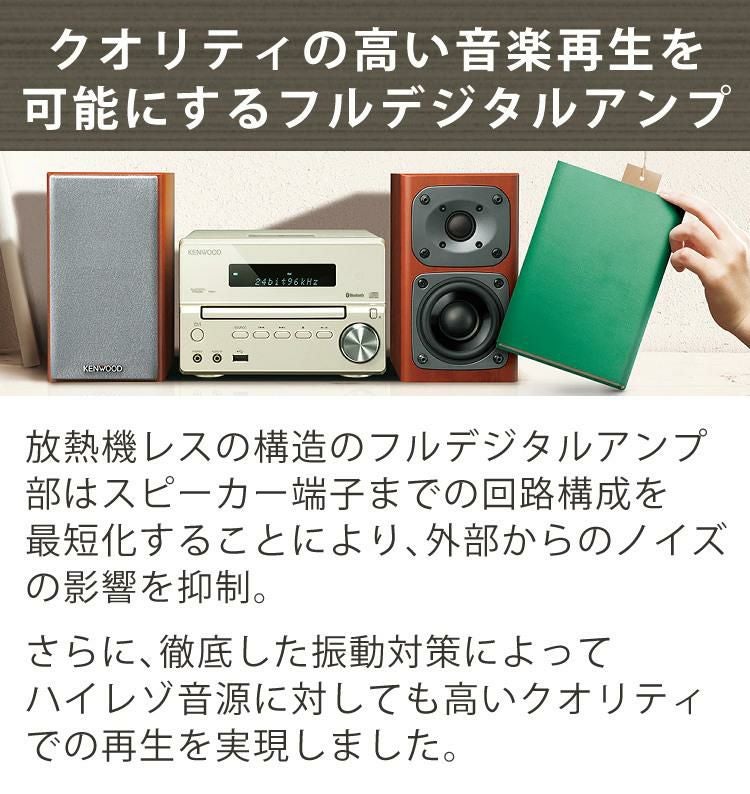 ミニコンポ) ケンウッド XK-330-N ゴールド (KENWOOD/XK330N/Bluetooth