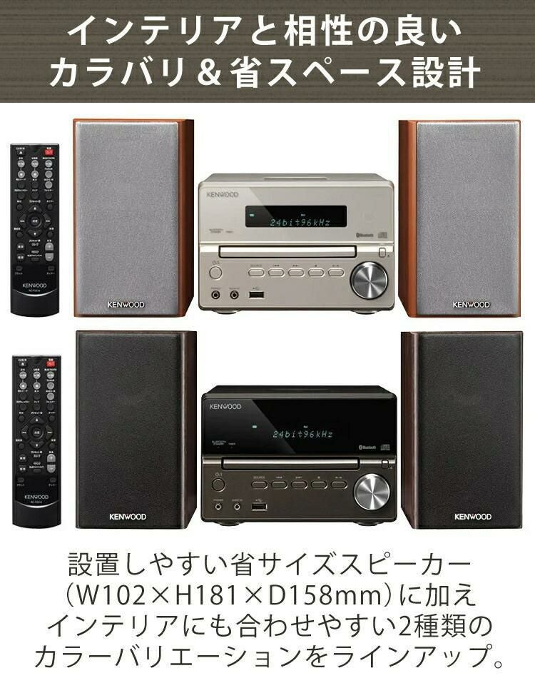 ミニコンポ) ケンウッド XK-330-B ブラック (KENWOOD/XK330B/Bluetooth