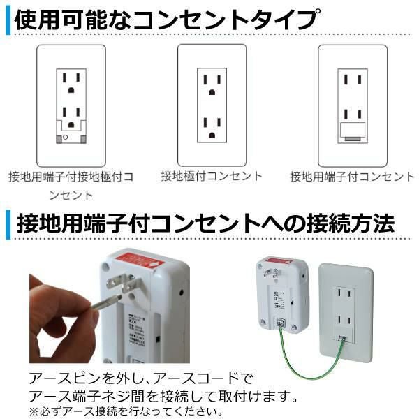 大和電器 感震ブレーカー 震太郎 X5029