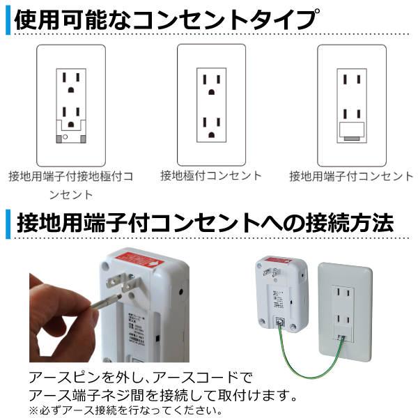 大和電器 感震ブレーカー 震太郎 X5029