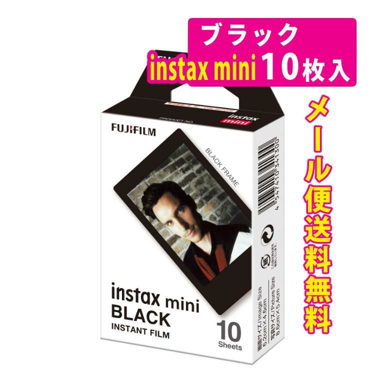 富士フイルム instax mini インスタントフィルム ブラック チェキ用フィルム  メール便可：5個まで インスタックスミニサイズ