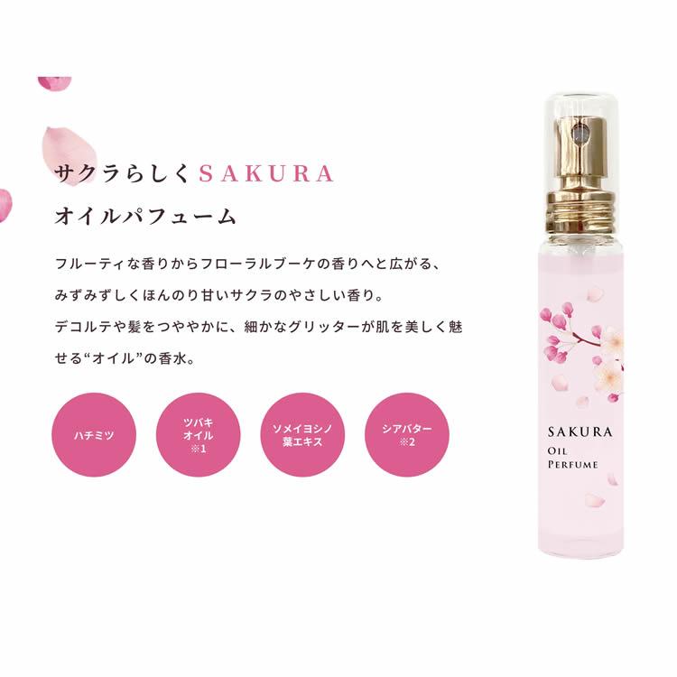 デイリーアロマジャパン サクラらしくＳＡＫＵＲＡ オイルパフューム 20ｍL 品番 61103  メール便可：1点まで  メール便可：Infinity点まで