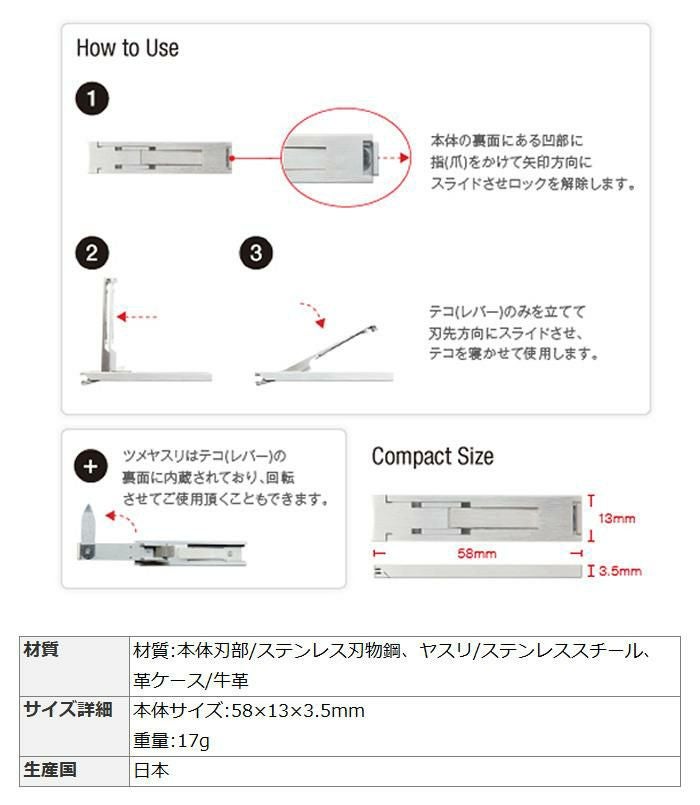 毛抜き付き！ 貝印 Kershaw カーショー 爪切り リーフタイプ  革ケース付  ツメキリ 高級 携帯 小型 PQ-1002 ギフト プレゼント