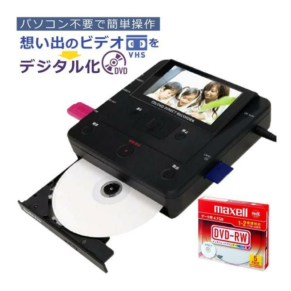 とうしょう メディア レコーダー 録画 CD/DVDダビング DMR-0720 とうしょう 記録用DVD-RW付セット DVD ダビング レコーダー CD USB