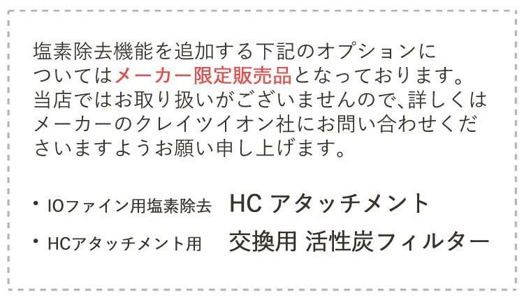 大人気ヘアブラシ付き   正規品  クレイツイオン ミストシャワーヘッド IOファイン CITMS-X01S