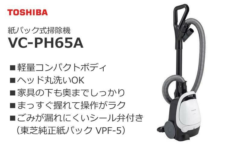 東芝 紙パック式 掃除機 キャニスター型 VC-PH65A W   ホワイト ラッピング不可