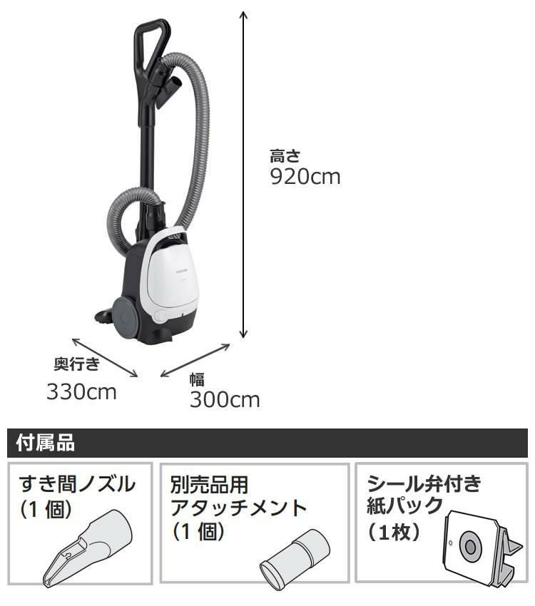 東芝 紙パック式 掃除機 キャニスター型 VC-PH65A（W）ホワイト