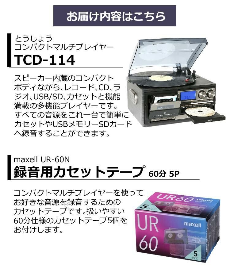 カセットテープ5本付きセット レコードプレーヤー ターンテーブル CD
