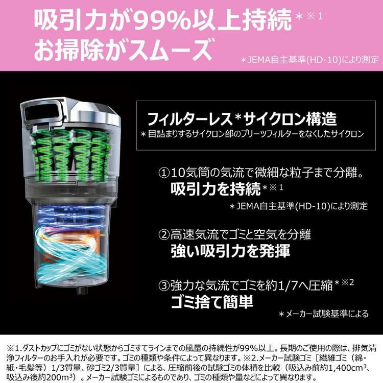 東芝 掃除機 サイクロンクリーナー VC-S610X W  白 ホワイト マイクロファイバークロスセット ラッピング不可