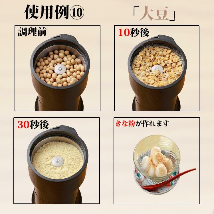 日本製）山本電気 万能ミル Y-308B-CH チャコールグレー 粉ひき器