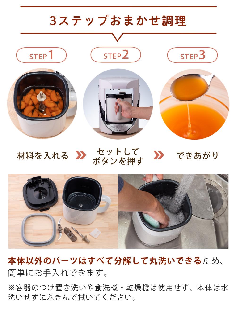 自動調理器 電気 調理器 山本電気 クックマスター 旬彩pro SHUNSAI PRO YE-CM17B 万能 煮込み ポタージュ スープ おかゆ 豆乳 おから 甘酒 ラッピング不可