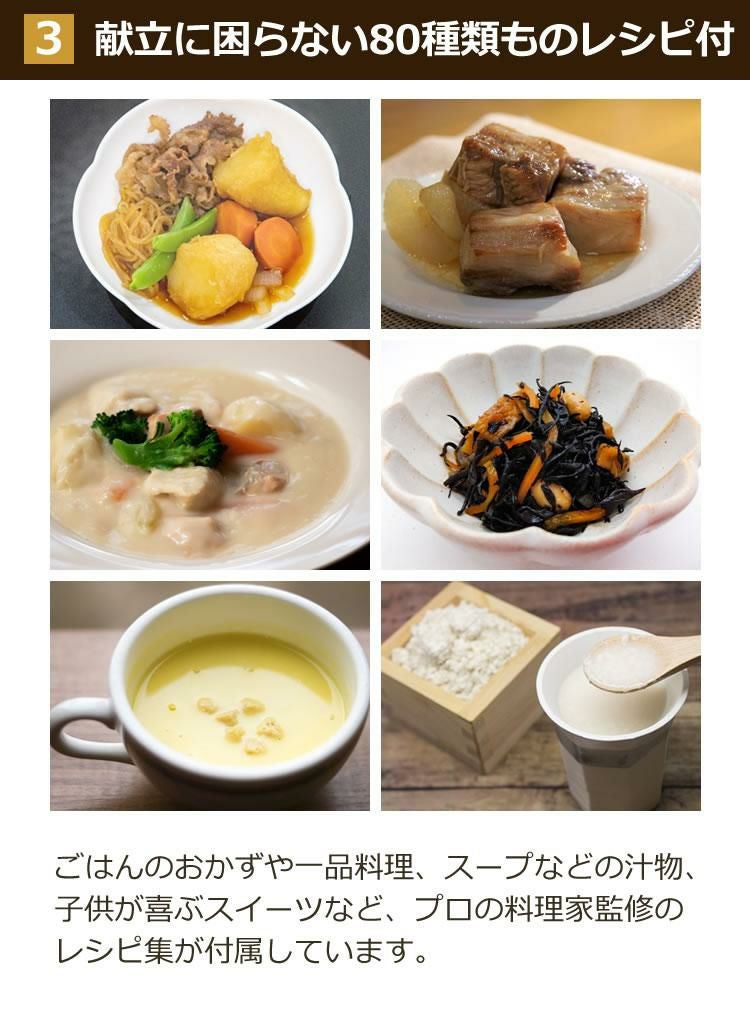 自動調理器 電気 調理器 山本電気 クックマスター 旬彩pro SHUNSAI PRO