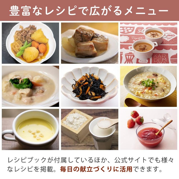 自動調理器 電気 調理器 山本電気 クックマスター 旬彩pro SHUNSAI PRO YE-CM17B 万能 煮込み ポタージュ スープ おかゆ 豆乳 おから 甘酒 ラッピング不可