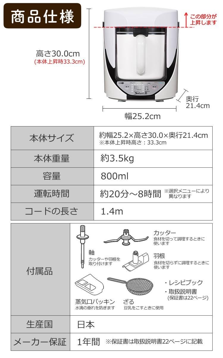 自動調理器 電気 調理器 山本電気 クックマスター 旬彩pro SHUNSAI PRO YE-CM17B 万能 煮込み ポタージュ スープ おかゆ 豆乳 おから 甘酒 ラッピング不可