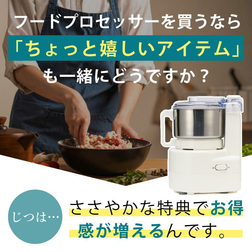 山本電気 フードプロセッサー 日本製 あじのさと Y-2400W ホワイト 3大