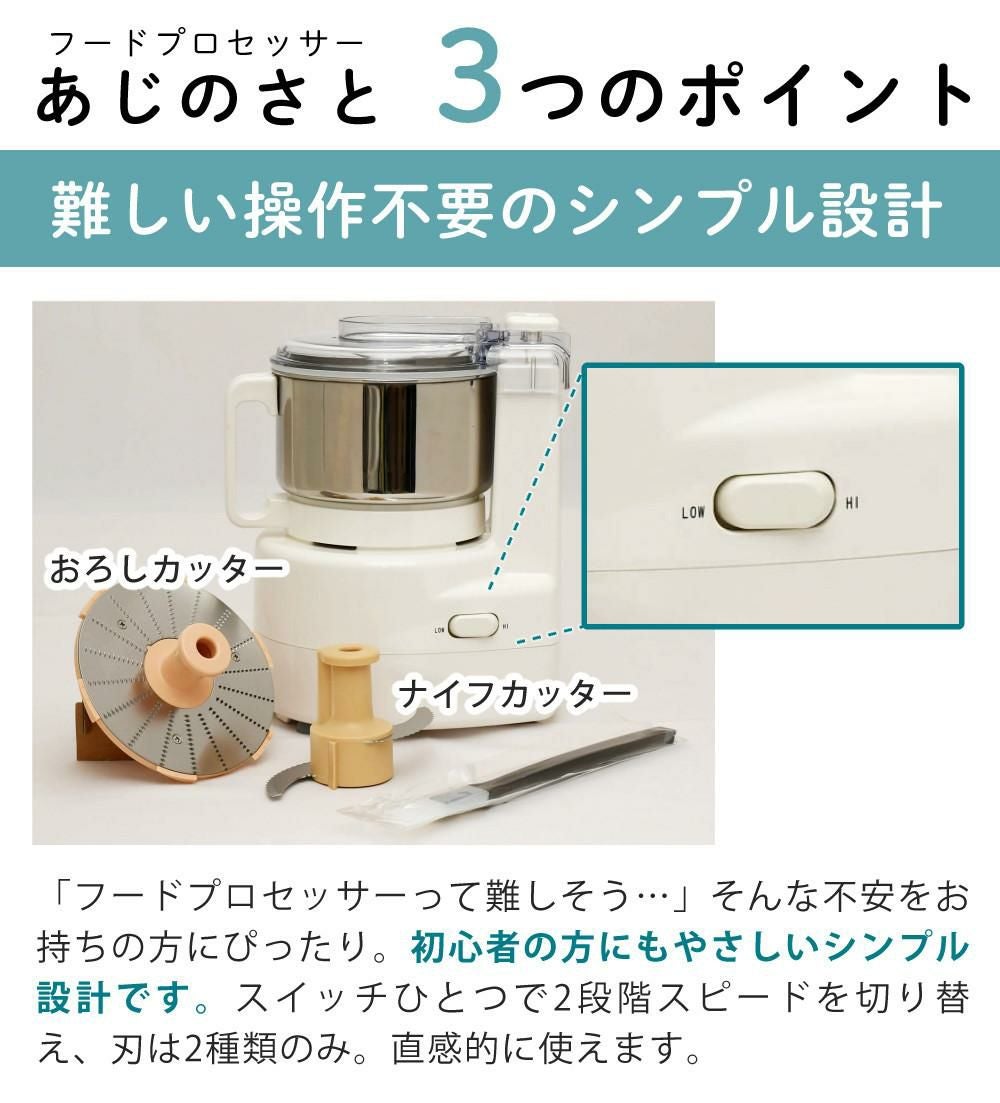 未使用 Y-2400W フードプロセッサー 楽天市場】山本電気 フードプロセッサー あじのさと Wスピード Y-2400W