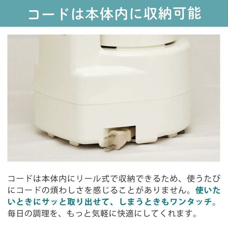 T型ピーラー付き  日本製 山本電気 フードプロセッサー あじのさと Y-2400W ホワイト スピード2段階切替 刃2種類 パワフル 静音 簡単操作  ラッピング不可