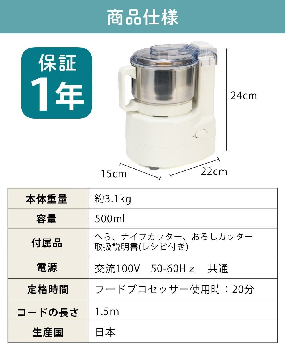 山本電気 フードプロセッサー 日本製 あじのさと Y-2400W ホワイト 3大