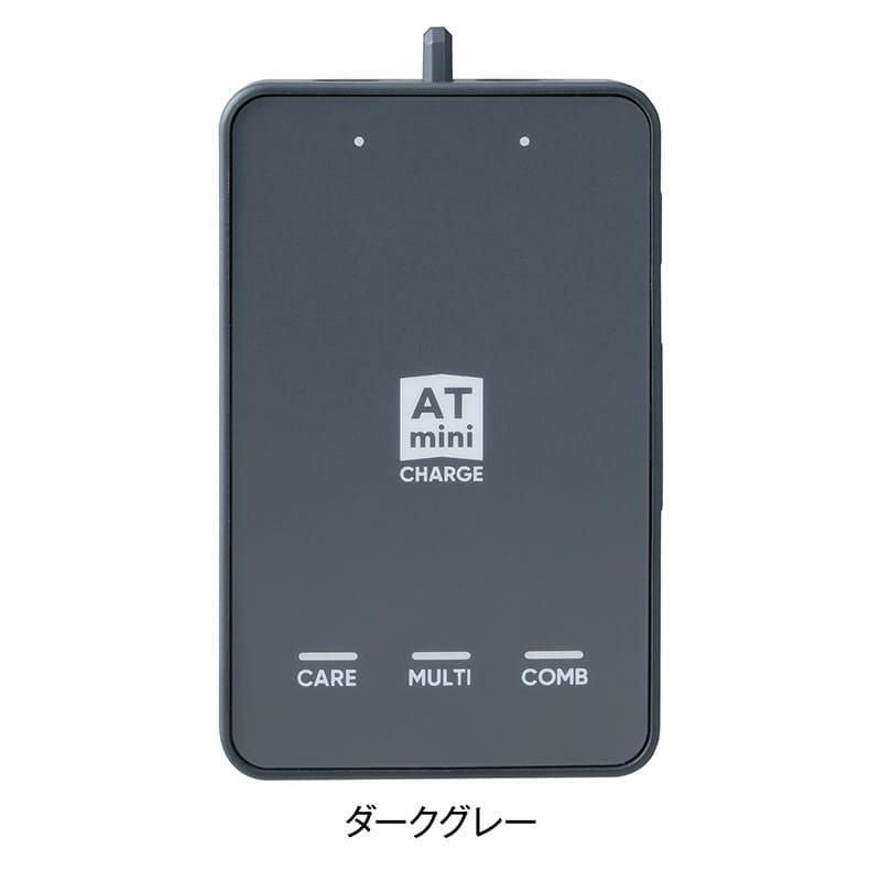 伊藤超短波 AT mini （ダークグレー）　チャージケース付き 専用ケース付き) 伊藤超短波 ATミニチャージ コンディショニング機器