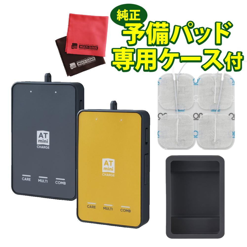 予備パッド＆ケース付き) 伊藤超短波 ATミニチャージ
