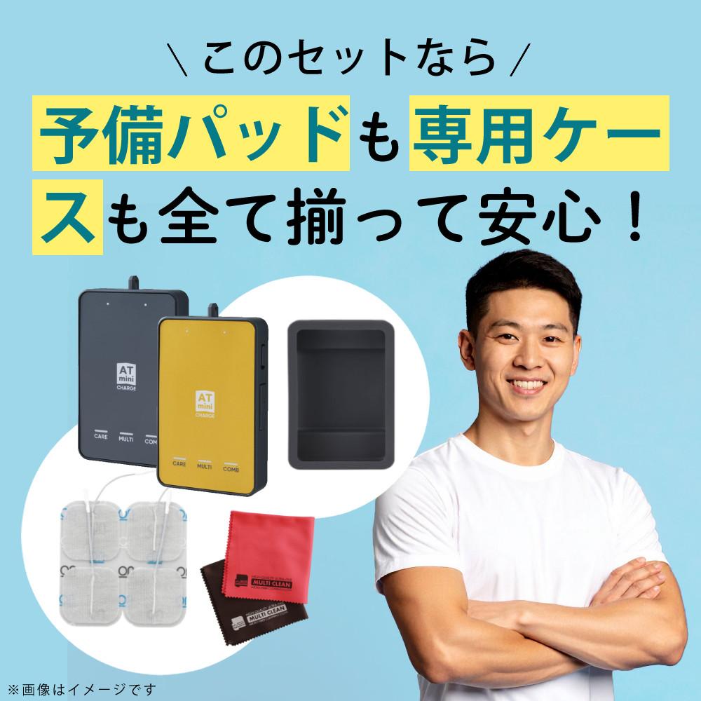 予備パッド＆ケース付き) 伊藤超短波 ATミニチャージ