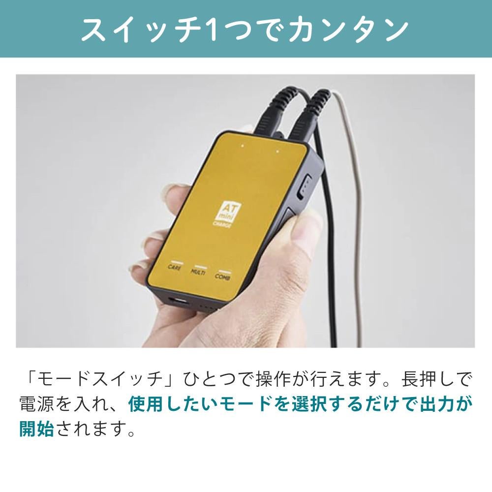 予備パッド&ケース付き) 伊藤超短波 ATミニチャージ 予備パッド&ケース付き) 伊藤超短波 ATミニチャージ