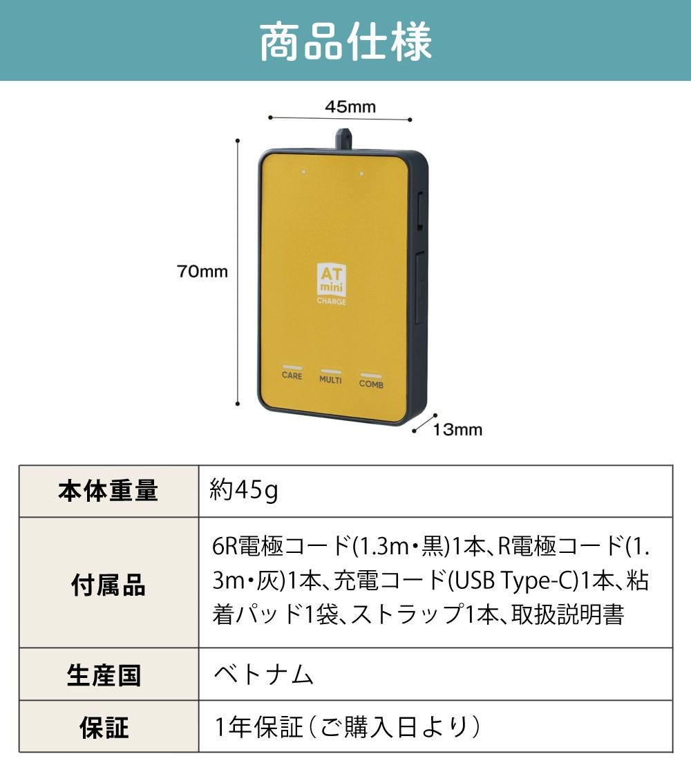 ATmini CHARGE コンディショニング機器 伊藤超短波 正規品 ATmini CHARGE | コンディショニング機器 他 | 伊藤超短波 一般の
