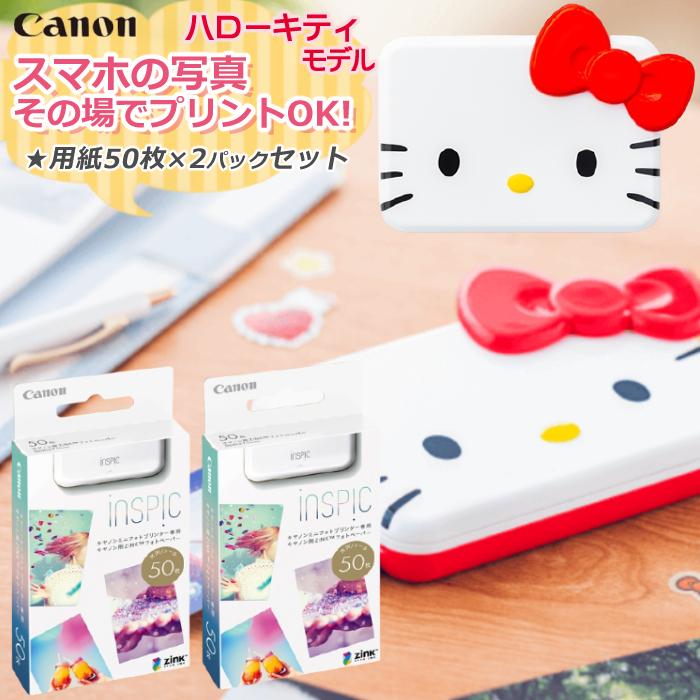スマホプリンター iNSPiC PV-123-HK ハローキティ　用紙7枚 Amazon.co.jp: 【セット買い】Canon スマホプリンターiNSPiC PV-123-HK