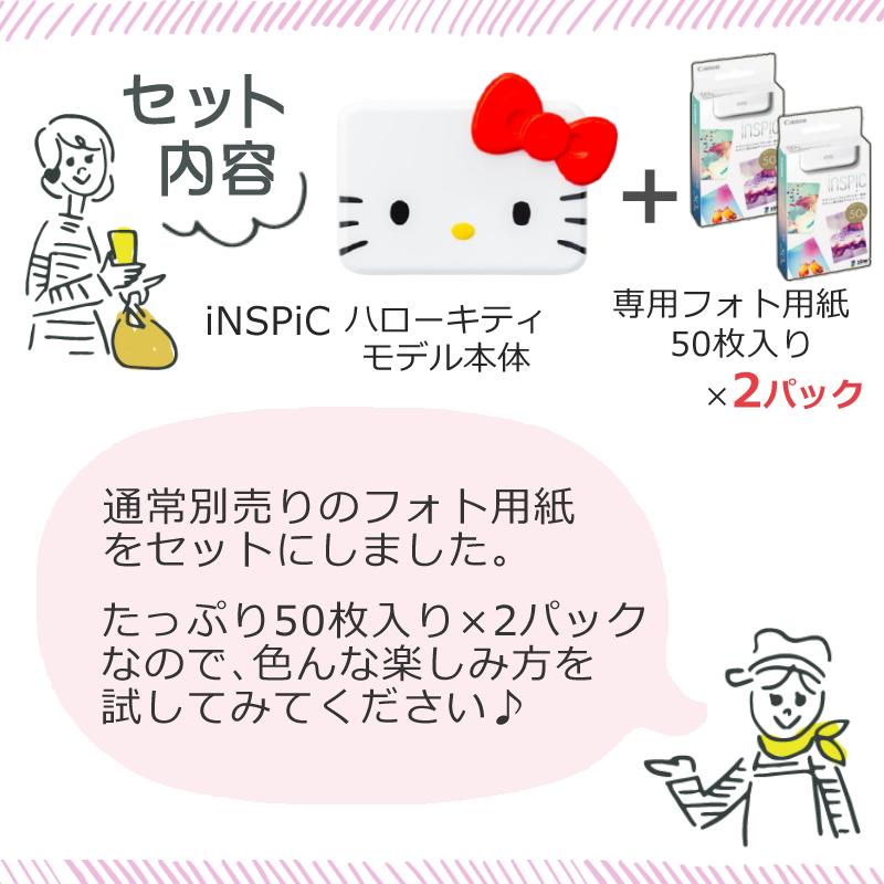 キヤノン ミニフォトプリンター iNSPiC PV-123 ハローキティモデル PV