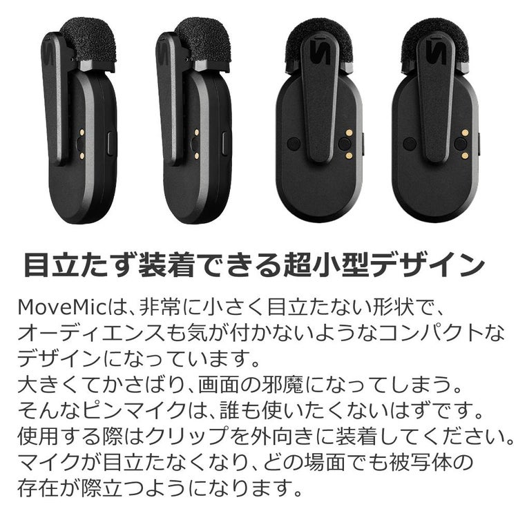 Shure シュア MoveMic Two クリップオン・ワイヤレスマイクロホン MV-TWO-J-Z6