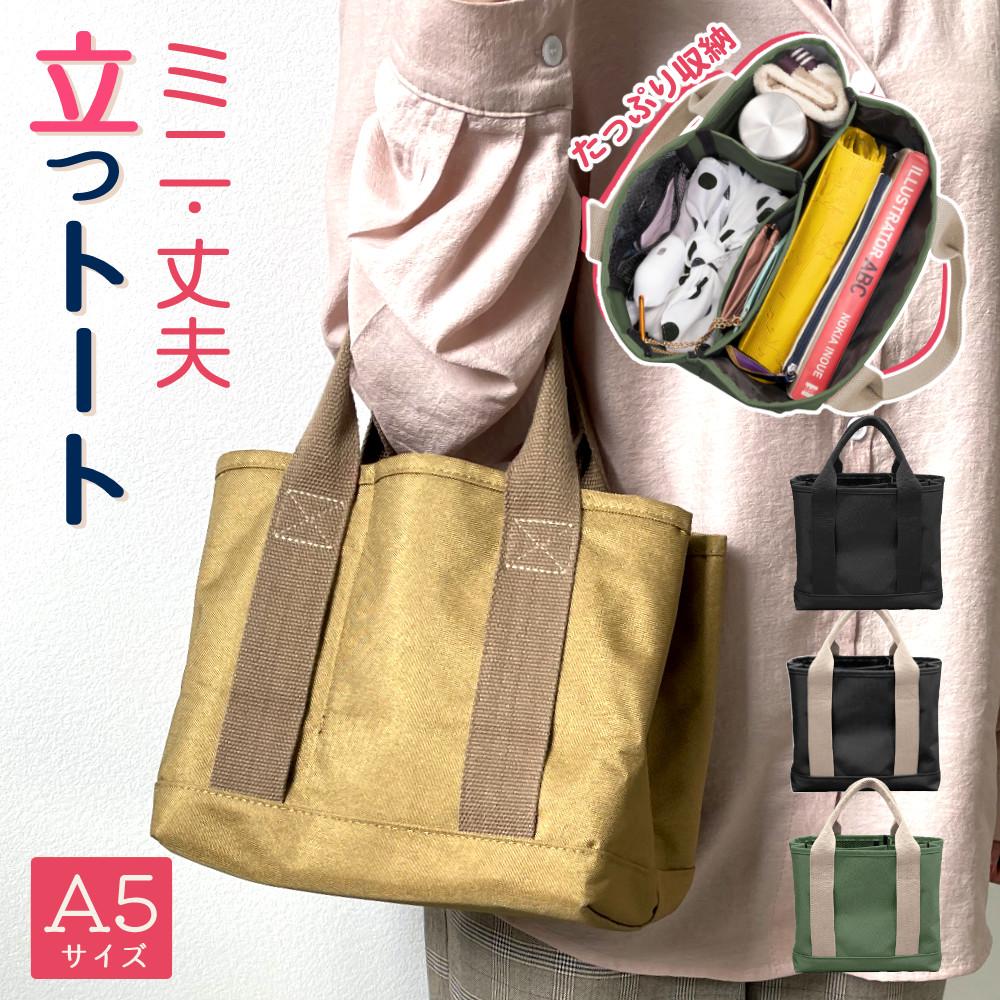 トートバッグ レディース ミニトート 仕切り付 A5サイズ レディースバッグ ブラック ベージュ カーキ ブラックベージュ