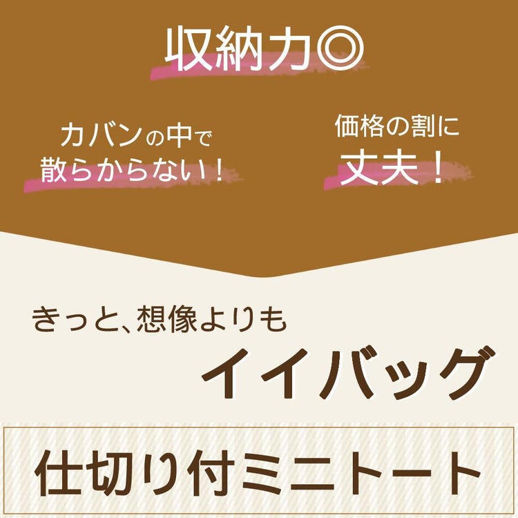 トートバッグ レディース ミニトート 仕切り付 A5サイズ レディースバッグ ブラック ベージュ カーキ ブラックベージュ