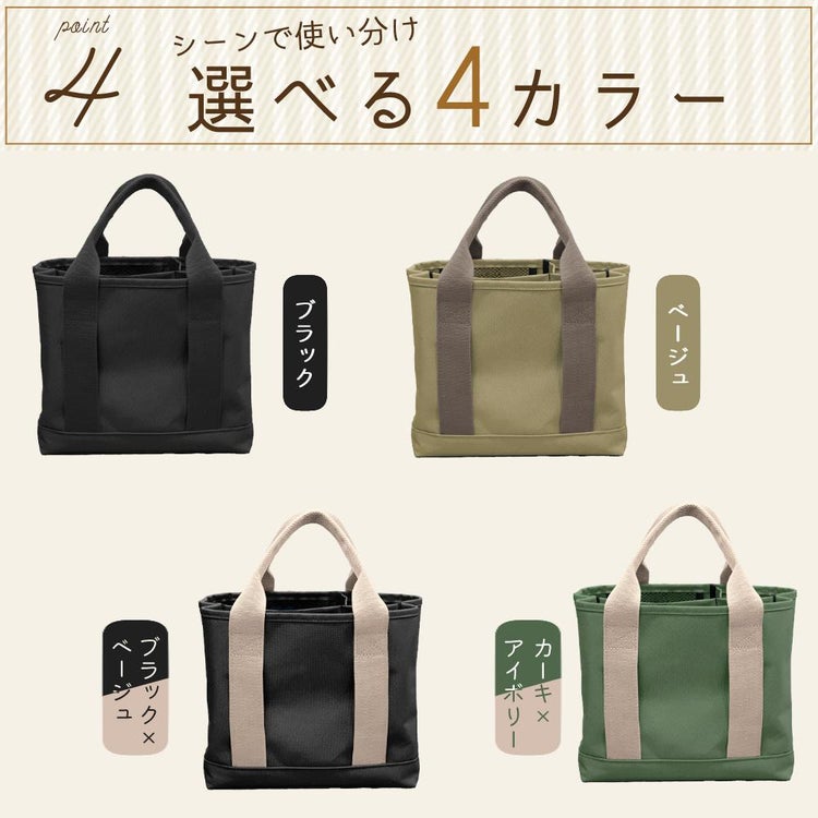 トートバッグ レディース ミニトート 仕切り付 A5サイズ レディースバッグ ブラック ベージュ カーキ ブラックベージュ