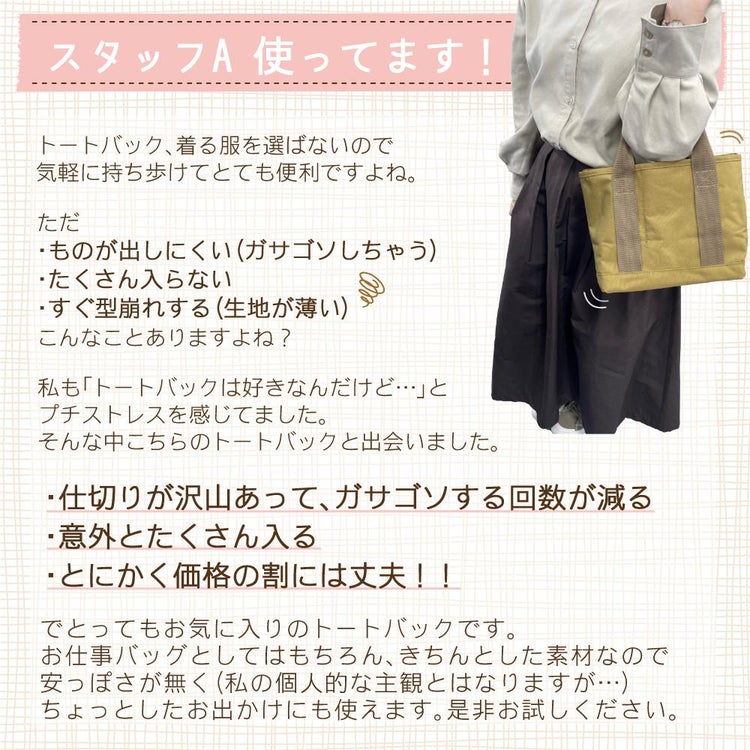 トートバッグ レディース ミニトート 仕切り付 A5サイズ レディースバッグ ブラック ベージュ カーキ ブラックベージュ