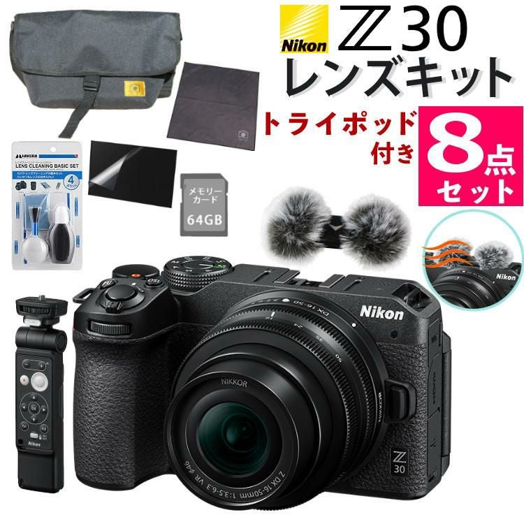 8点セット)Nikon ニコン ミラーレスカメラ Z30 16-50 VR レンズ 8点セット)Nikon ニコン ミラーレスカメラ Z30 16-50 VR レンズ