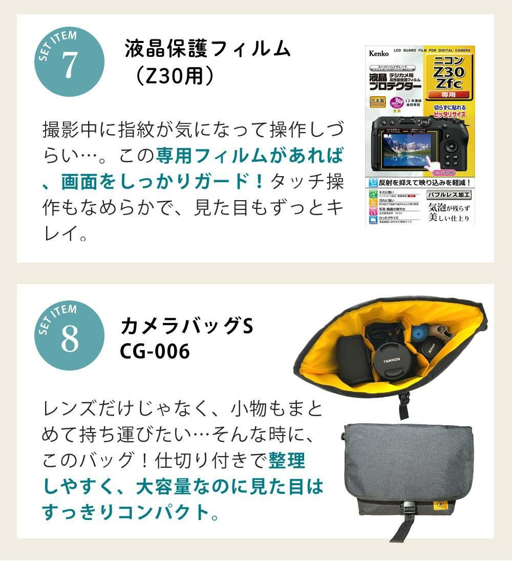 8点セット Nikon ニコン ミラーレスカメラ Z30 16-50 VR レンズキット 軽量 エントリーモデル VLOG 動画撮影 YouTube ラッピング不可