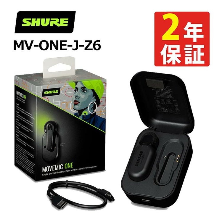 SHURE Shure シュア MoveMic One クリップオン・ワイヤレスマイクロホン MV-ONE-J-Z6