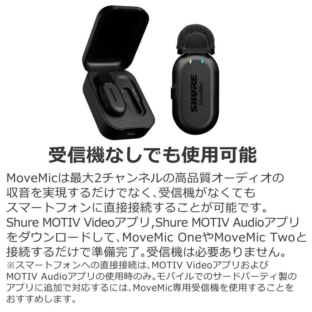 SHURE Shure シュア MoveMic One クリップオン・ワイヤレスマイクロホン MV-ONE-J-Z6