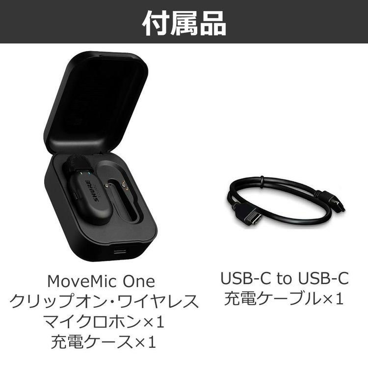 SHURE Shure シュア MoveMic One クリップオン・ワイヤレスマイクロホン MV-ONE-J-Z6